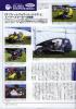 Scooterfan article.